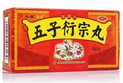 太极独圣五子衍宗丸(浓缩丸)招商代理 180丸 太极集团四川绵阳制药