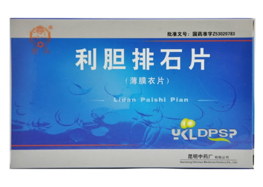 云昆利胆排石片招商代理 36片 昆明中药厂