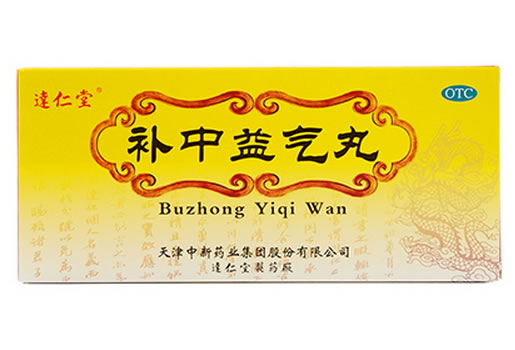 达仁堂补中益气丸招商代理 10丸