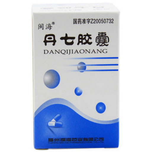 闽海丹七胶囊招商代理 60粒 福州闽海药业