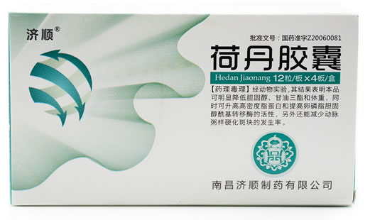 济顺荷丹胶囊招商代理 48粒