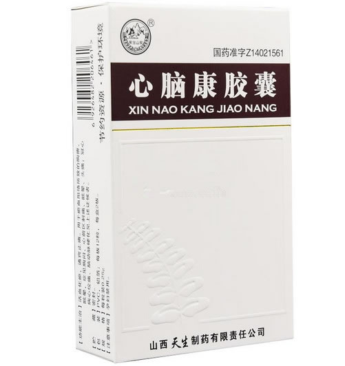 心脑康胶囊