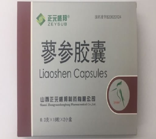 正元盛邦蓼参胶囊招商代理 2小盒