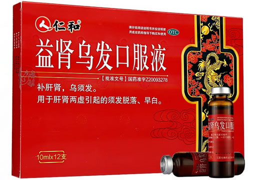 益肾乌发口服液