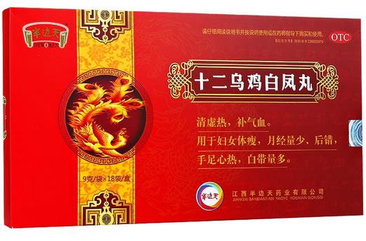 半边天十二乌鸡白凤丸招商代理 18袋