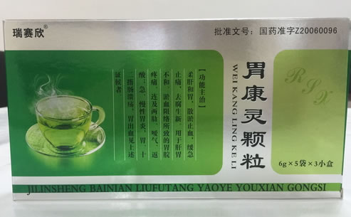 瑞赛欣胃康灵颗粒招商代理 5袋*3小盒