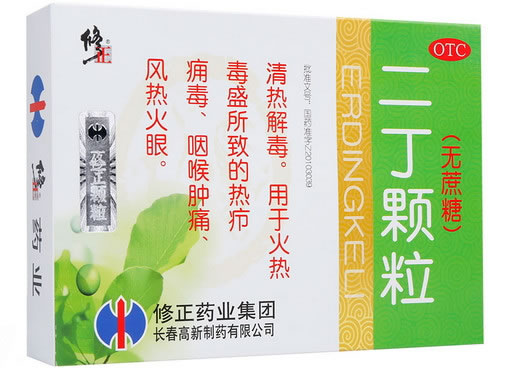 修正二丁颗粒招商代理 无糖 10袋 修正药业