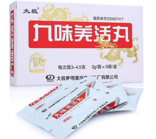 太极九味羌活丸招商代理 :九味羌活丸 3g*9袋 太极重庆二厂