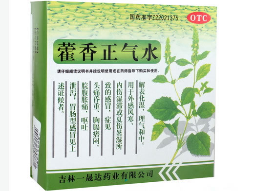 藿香正气水招商代理 10支 一晟达药业