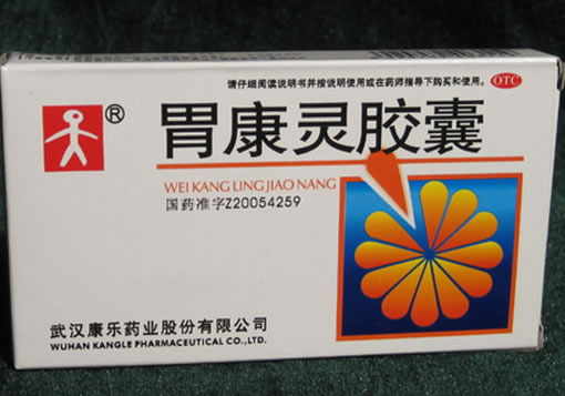 胃康灵胶囊招商代理 24粒 武汉康乐
