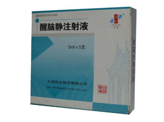 醒脑静注射液