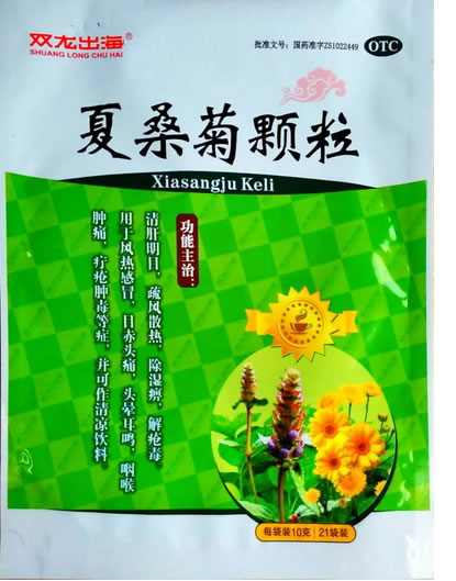 双龙出海夏桑菊颗粒招商代理 21袋装