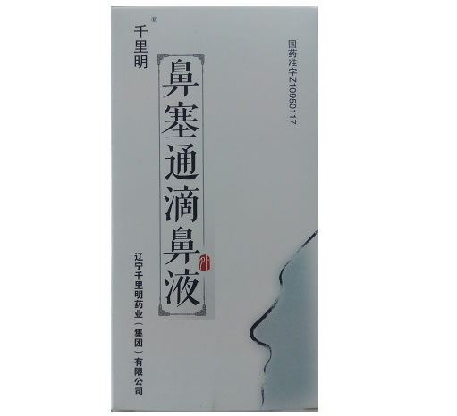 千里明鼻塞通滴鼻液招商代理 千里明