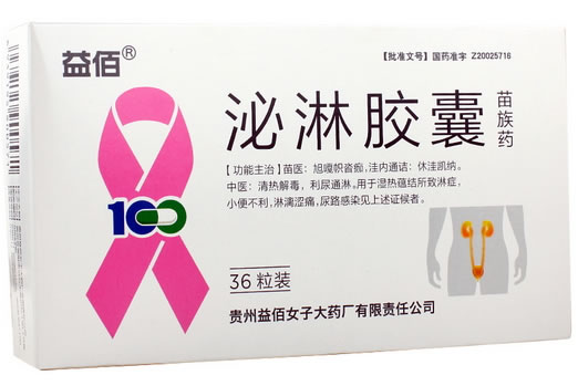 益佰泌淋胶囊招商代理 36粒