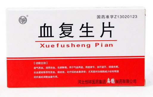 向前血复生片招商代理 36片 河北恒祥医药集团扁鹊制药