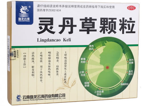 盘龙云海灵丹草颗粒招商代理 18袋