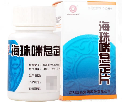 沈阳红药集团海珠喘息定片招商代理 50片 沈阳红药集团