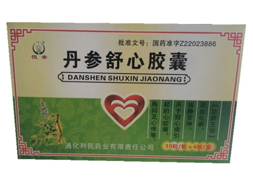 恒帝丹参舒心胶囊招商代理 40粒 利民药业