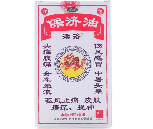 活络/永龙保济油招商代理 25ml