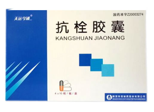 天远今通抗栓胶囊招商代理 40粒