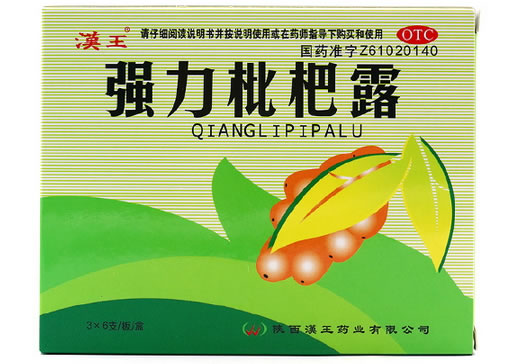 汉王强力枇杷露招商代理 6支*3板 汉王药业