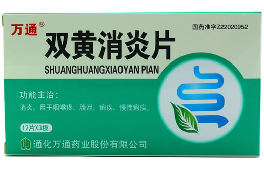 万通双黄消炎片招商代理 