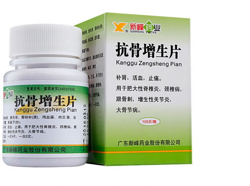 新峰药业抗骨增生片招商代理 100片 新峰药业