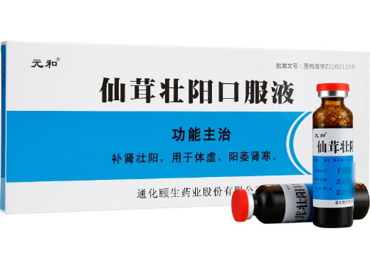 仙茸壮阳口服液