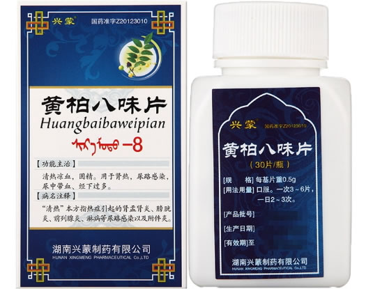 黄柏八味片