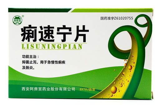 阿房宫痢速宁片招商代理 56片