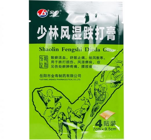 金寿少林风湿跌打膏招商代理 4片 金寿制药