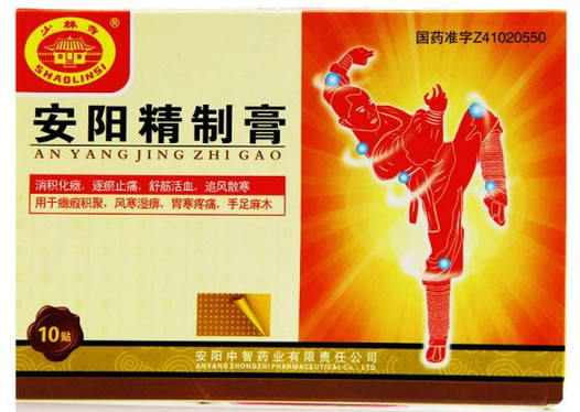 少林寺安阳精制膏招商代理 10贴