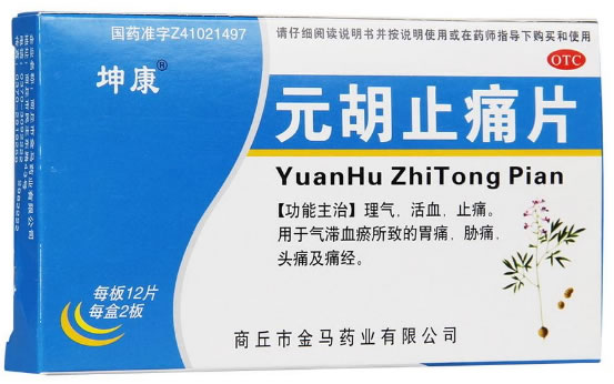 元胡止痛片