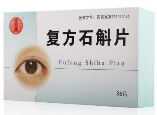 德昌祥复方石斛片招商代理 36片 德昌祥药业