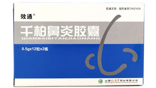 效通千柏鼻炎胶囊招商代理 24粒