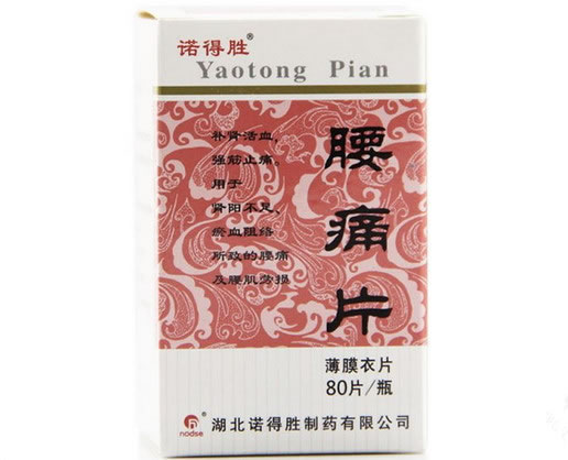 诺得胜腰痛片招商代理 80片 湖北诺得胜制药