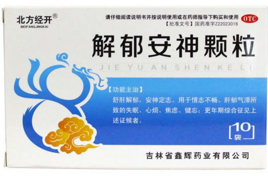 解郁安神颗粒