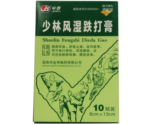 金寿少林风湿跌打膏招商代理 10贴 岳阳市金寿制药