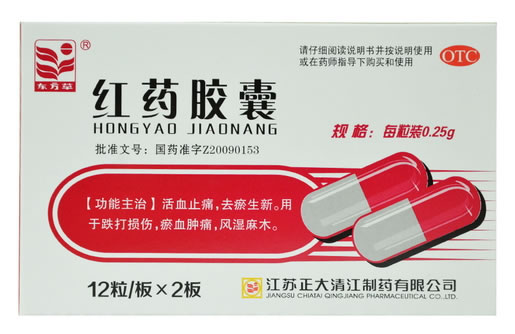 东方草红药胶囊招商代理 24粒 江苏正大清江制药
