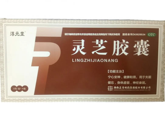灵芝胶囊