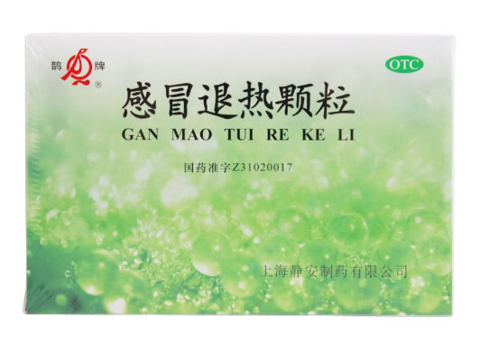 感冒退热颗粒招商代理 :感冒退热颗粒 18g*10袋 上海静安制药