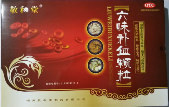 敬和堂六味补血颗粒招商代理 12袋