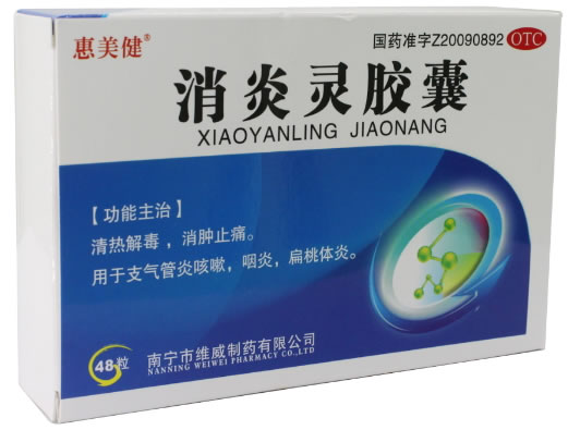 惠美健消炎灵胶囊招商代理 48粒 南宁市维威制药