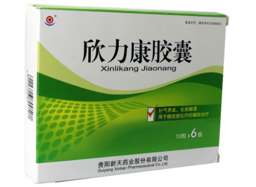 欣力康胶囊招商代理 60粒