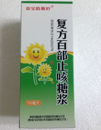 复方百部止咳糖浆