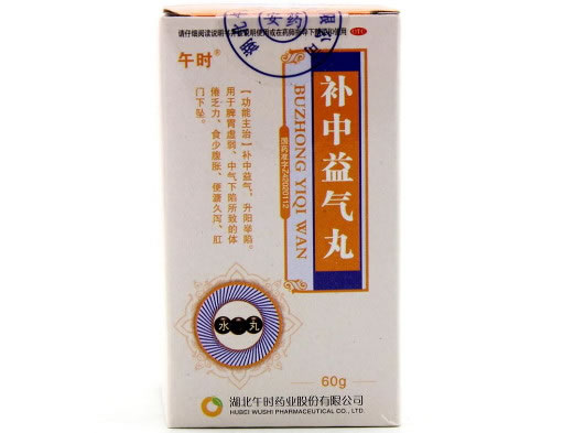 午时补中益气丸招商代理 60g 湖北午时药业