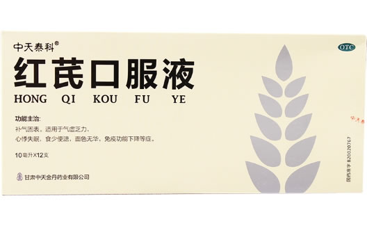 中天泰科红芪口服液招商代理 12支