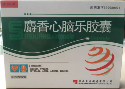 麝香心脑乐胶囊