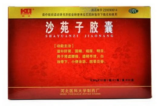 凯达沙苑子胶囊招商代理 10盒