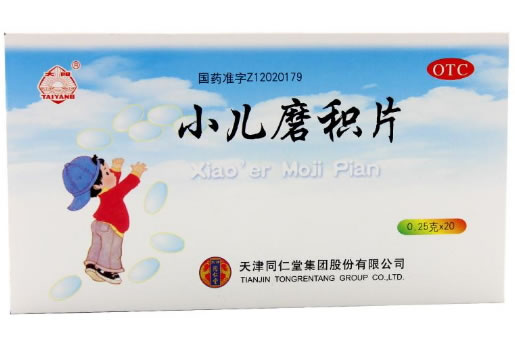 小儿磨积片